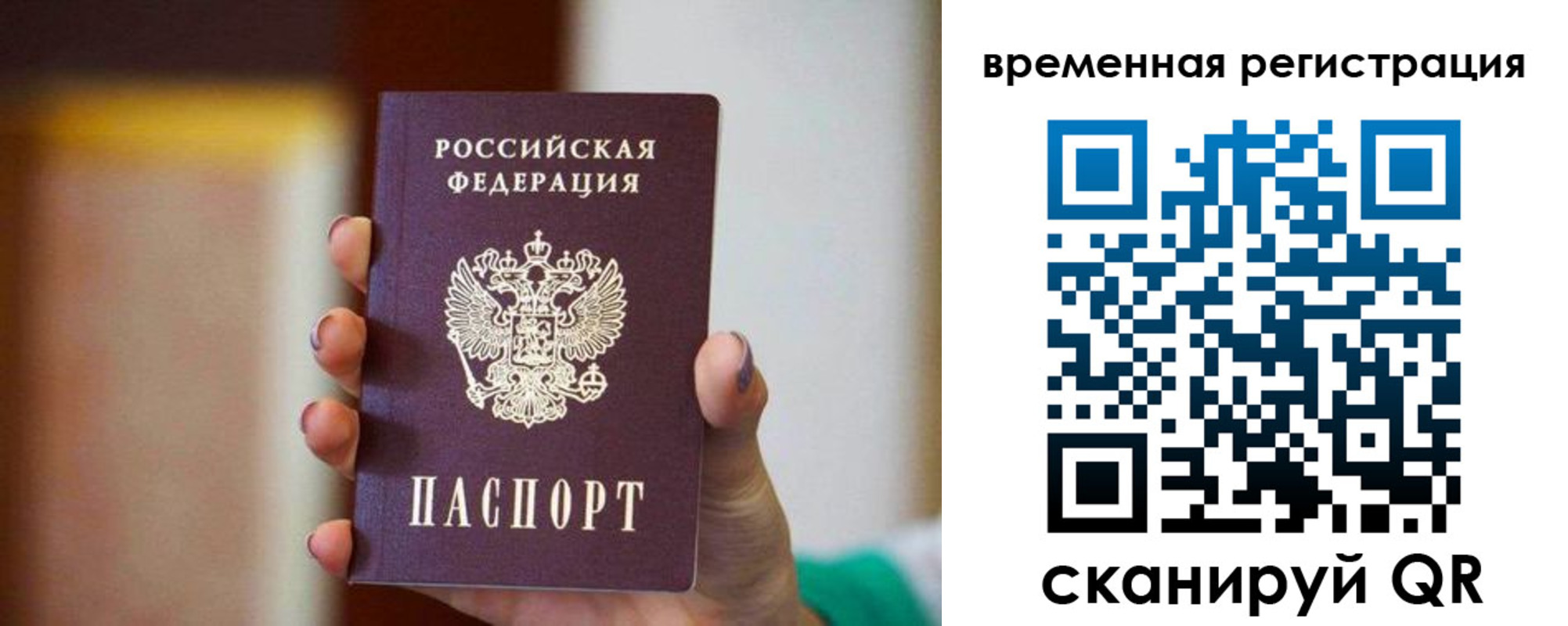 прописка паспорт в Новомичуринске